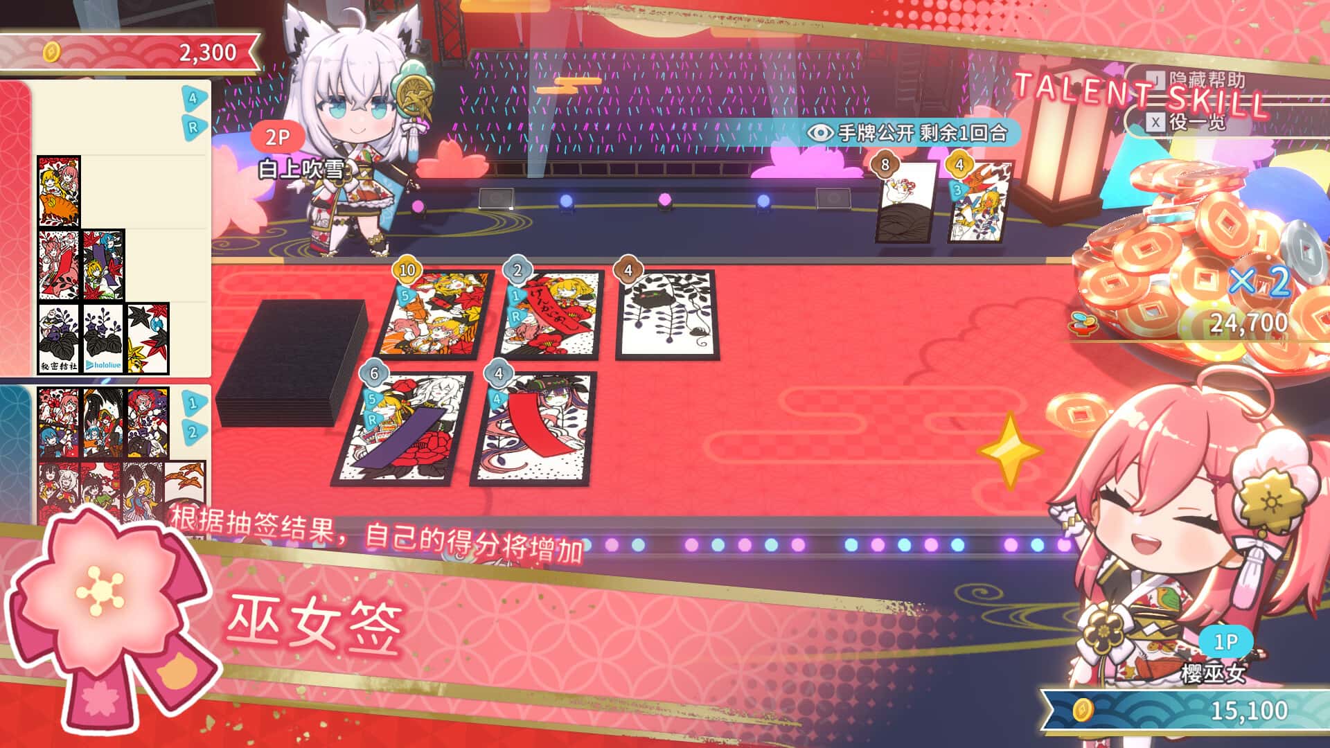 游戏画面2